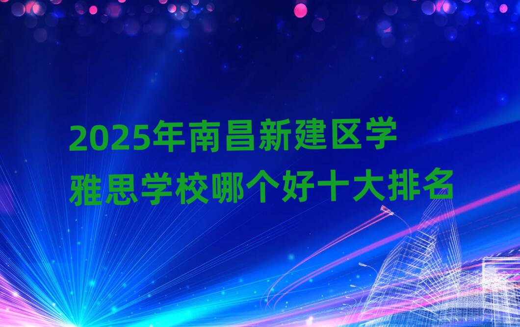 2025ϲ½ѧ˼ѧУĸʮ
