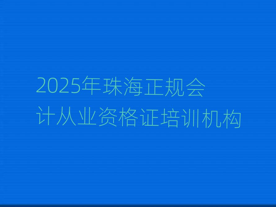 2025麣ƴҵʸ֤ѵ