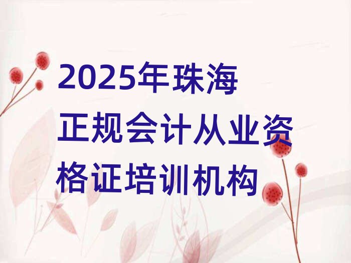 2025麣ƴҵʸ֤ѵ