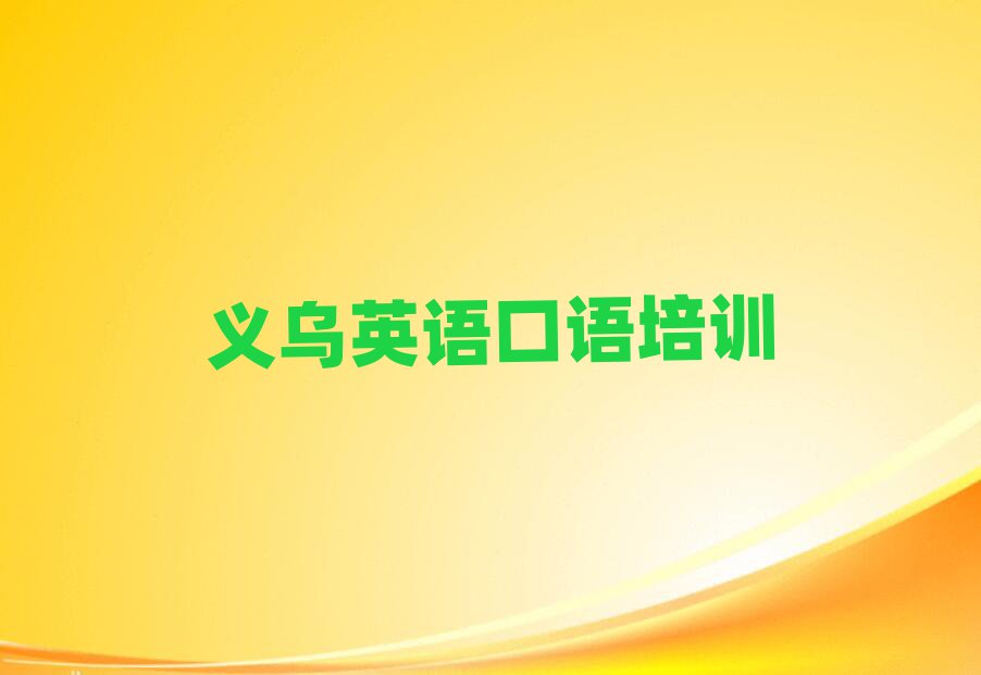 2025ѧӢĸѧУʮѡ