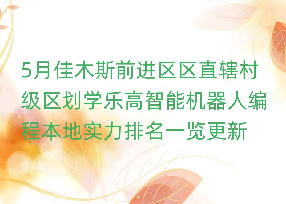 5¼ľ˹ǰֱϽ弶ѧָܻ˱̱ʵһ