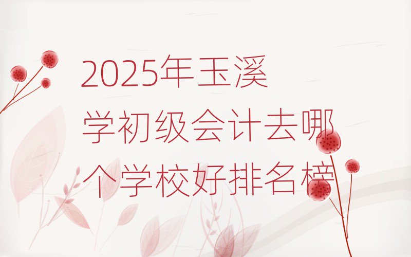 2025ϪѧȥĸѧУ