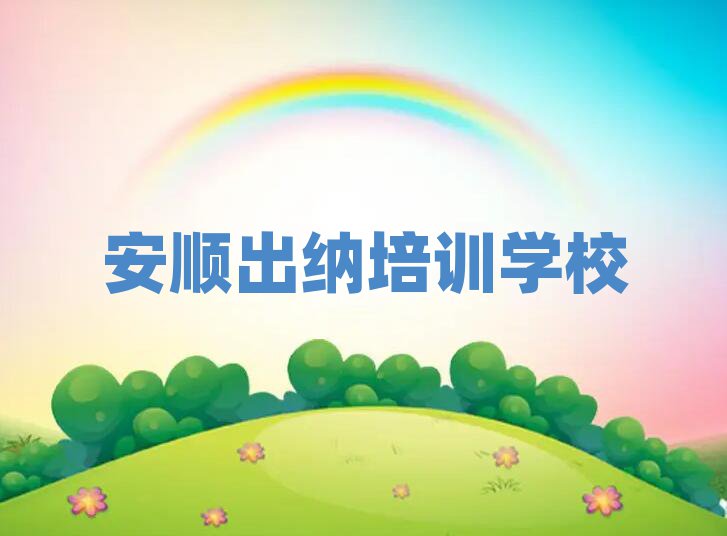 ˳õĳѵѧУʵһ