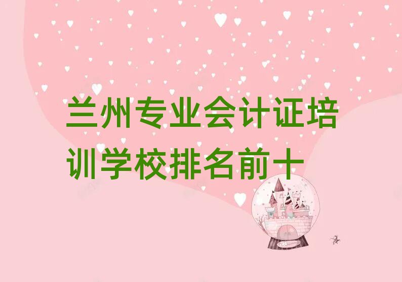 רҵ֤ѵѧУǰʮ