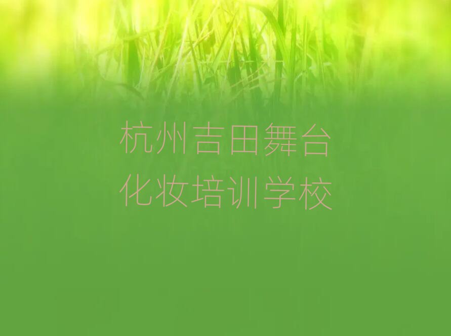 ݼĸ̨ױѧУ