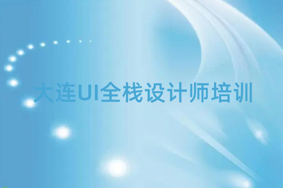 UIȫջʦ
