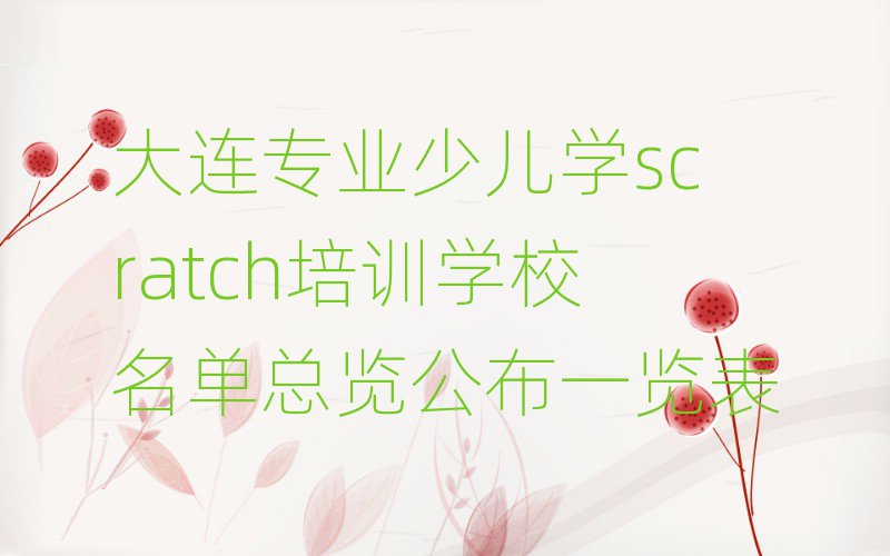 רҵٶѧscratchѵѧУһ