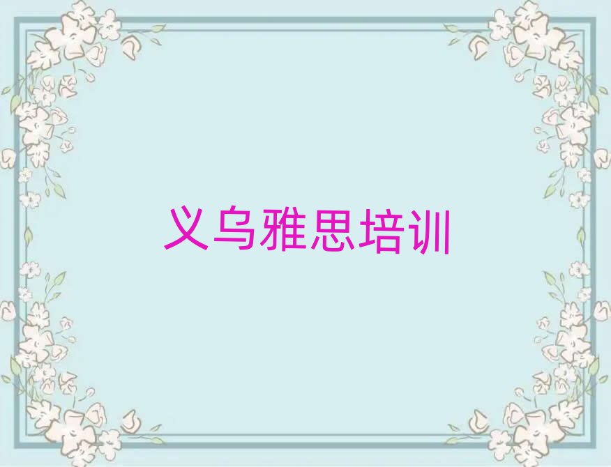 2025רҵѧ˼ѧУڸ