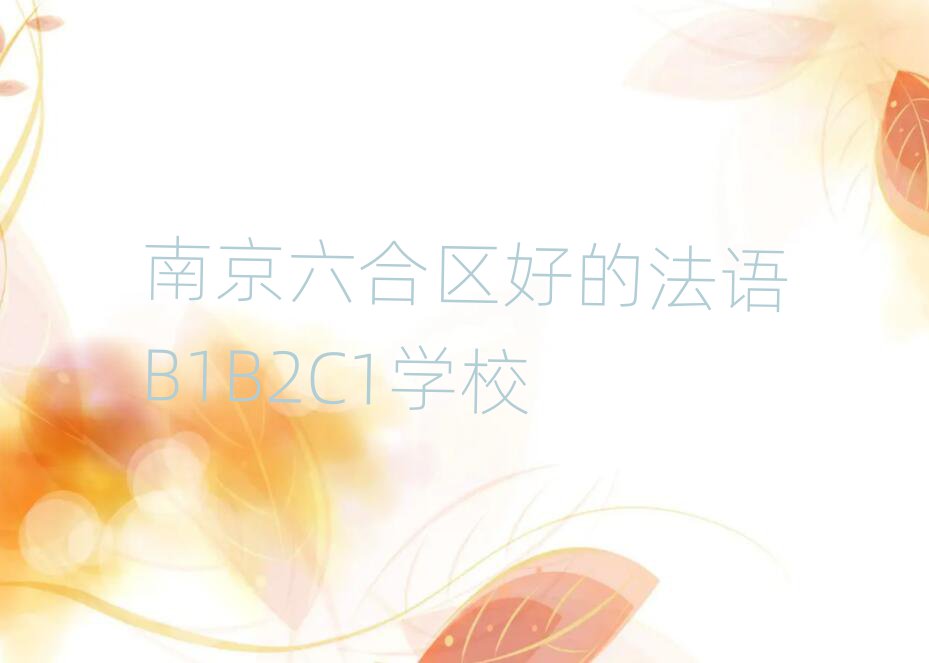 ϾõķB1B2C1ѧУ