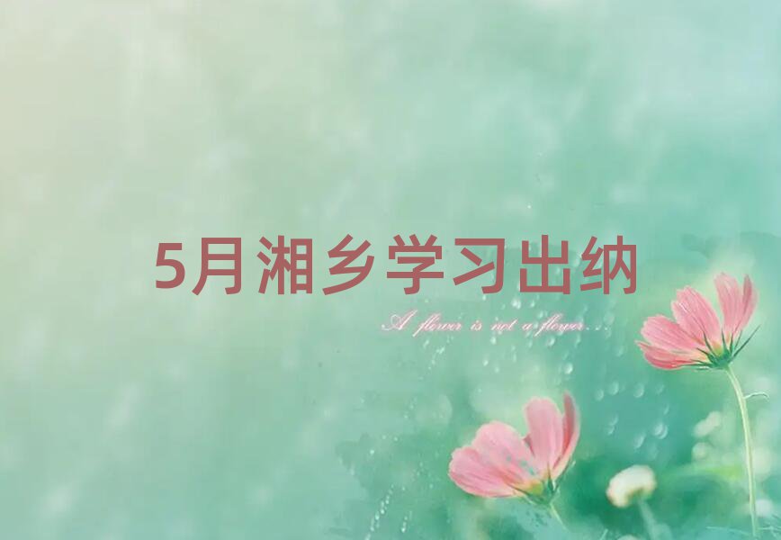 5ѧϰ