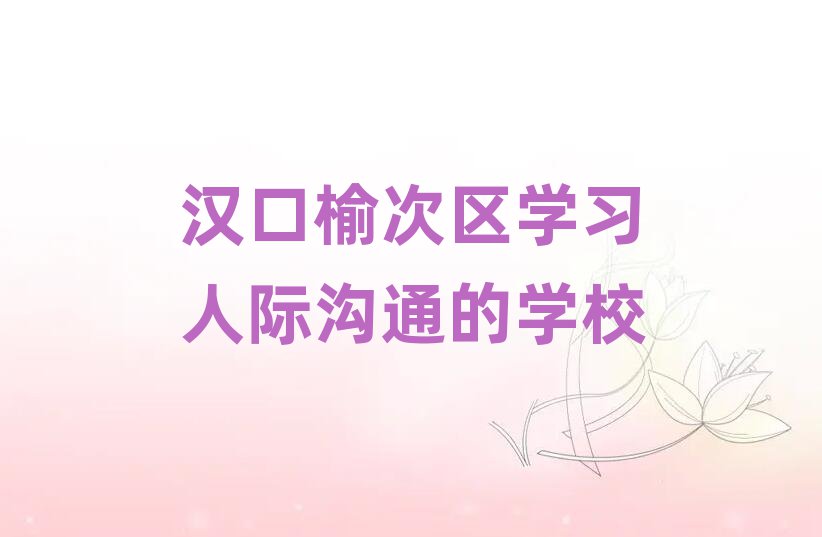 ܴѧϰ˼ʹͨѧУ