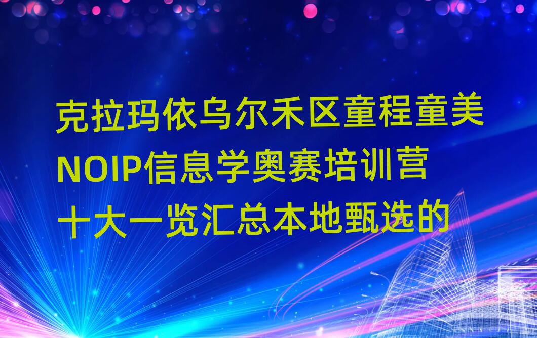NOIPϢѧ