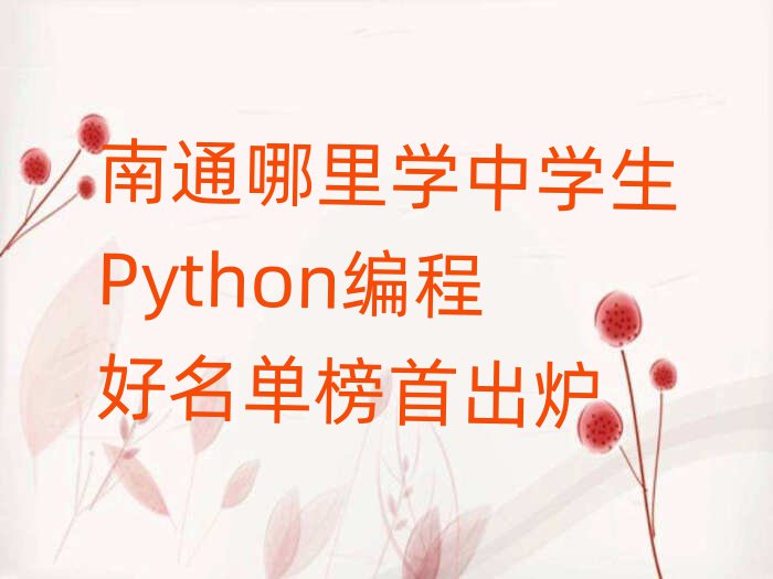 ͨѧѧPython̺׳¯