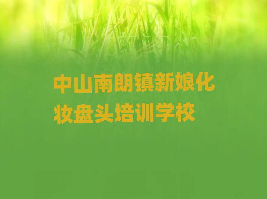 ɽﻯױͷѵѧУ