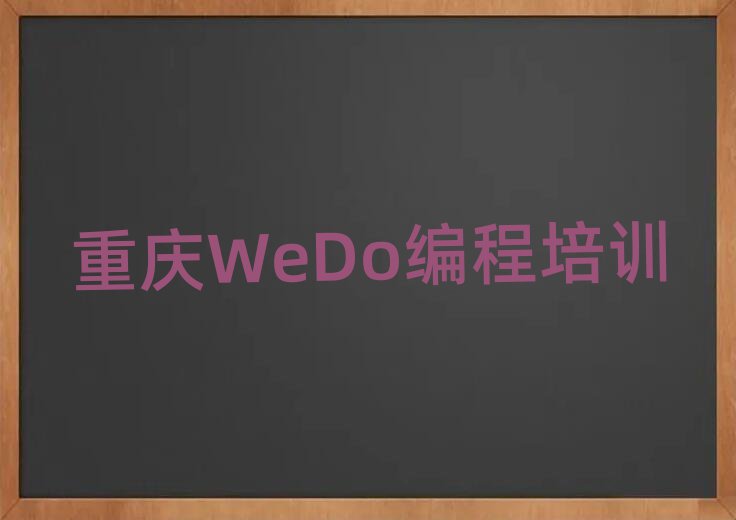 WeDo̻