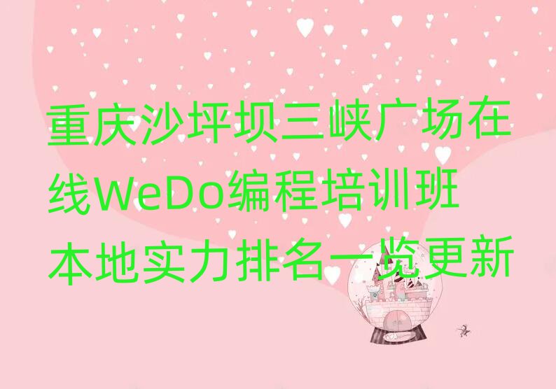 WeDo