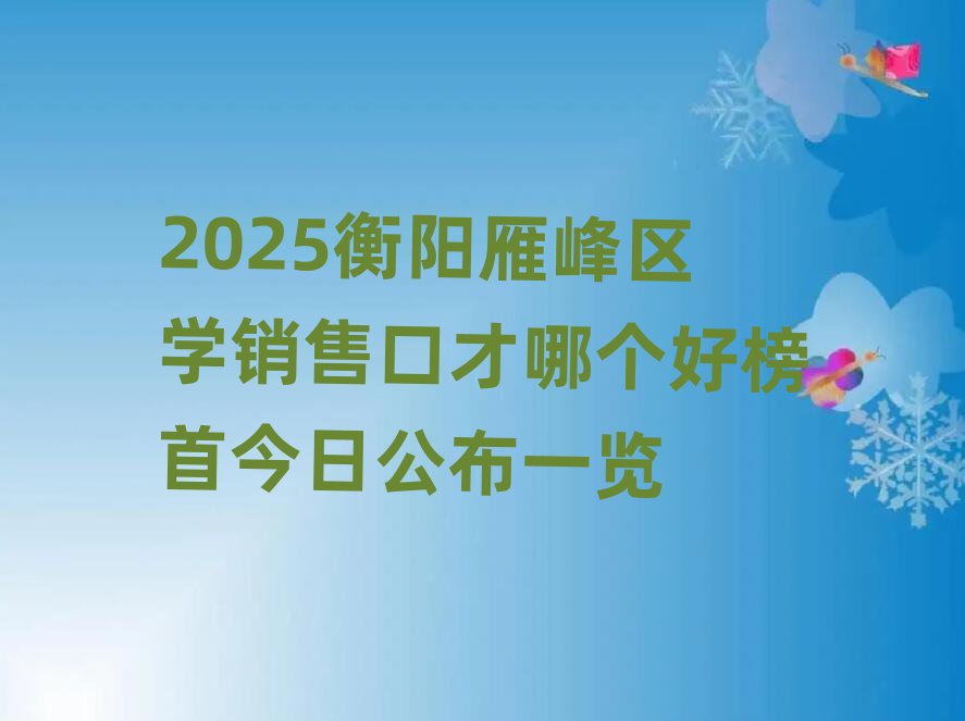 2025ѧۿڲĸð׽չһ