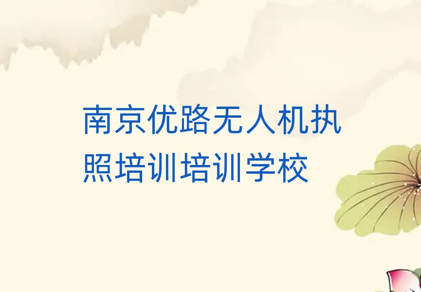 Ͼ·˻ִѵѵѧУ