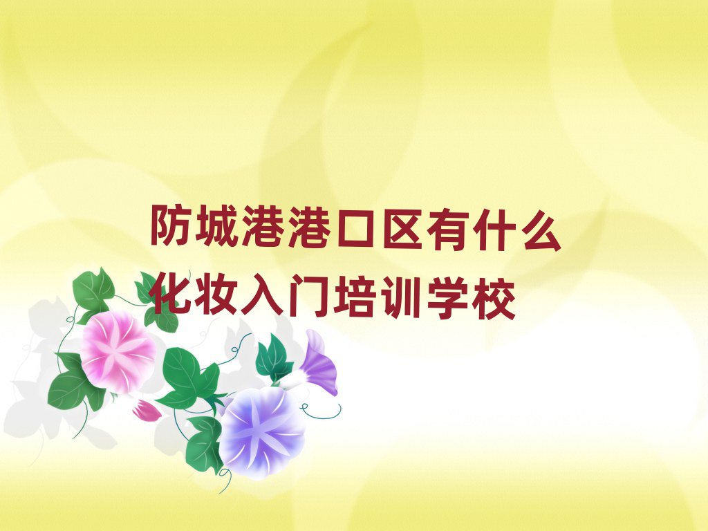 Ǹ۸ۿʲôױѵѧУ