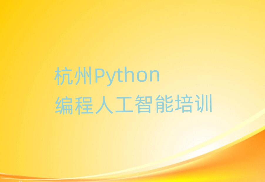 ͯPython˹ְѵ