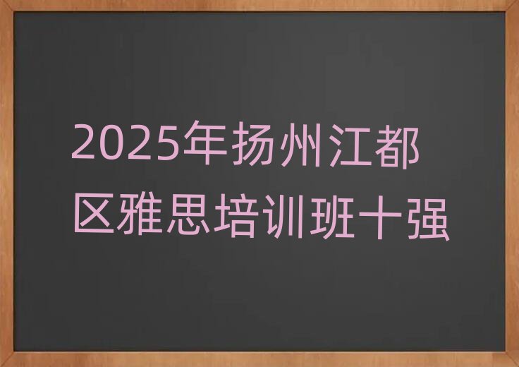 2025ݽ˼ѵʮǿ
