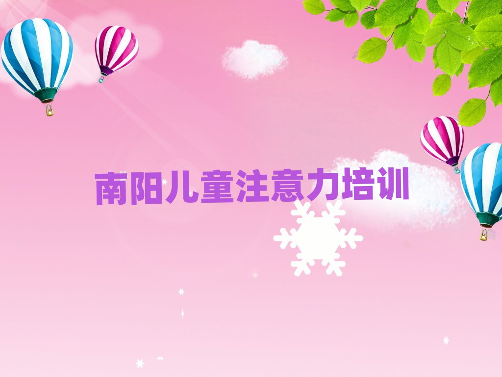 南阳宛城区孩子记忆力南阳宛城区线下培训班