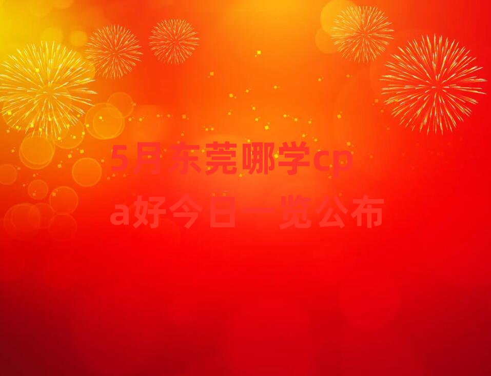 5¶ݸѧcpaýһ