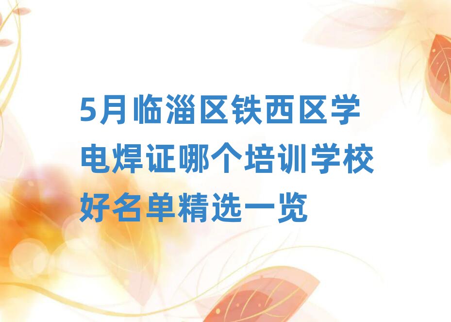 纸֤ѵѧУ