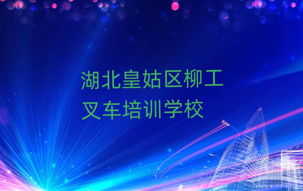 ʹ泵ѵѧУ