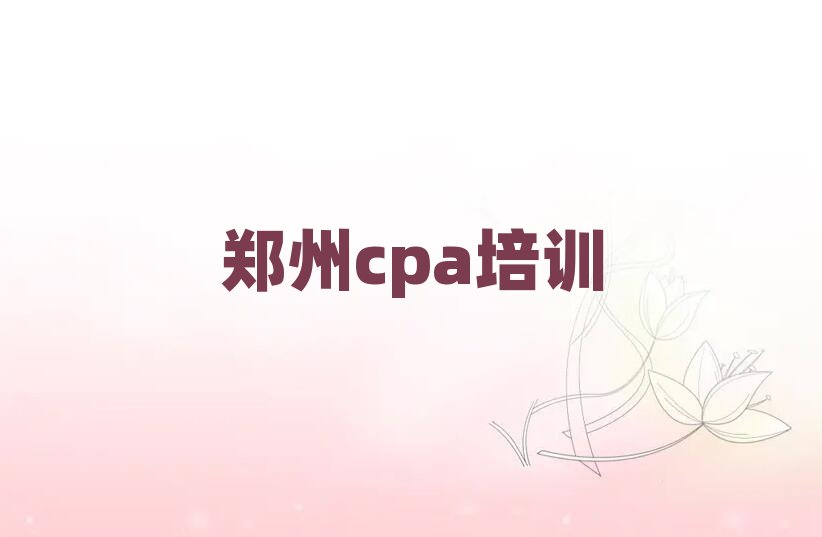 2025֣רҵѧcpaѧУڱаƼ