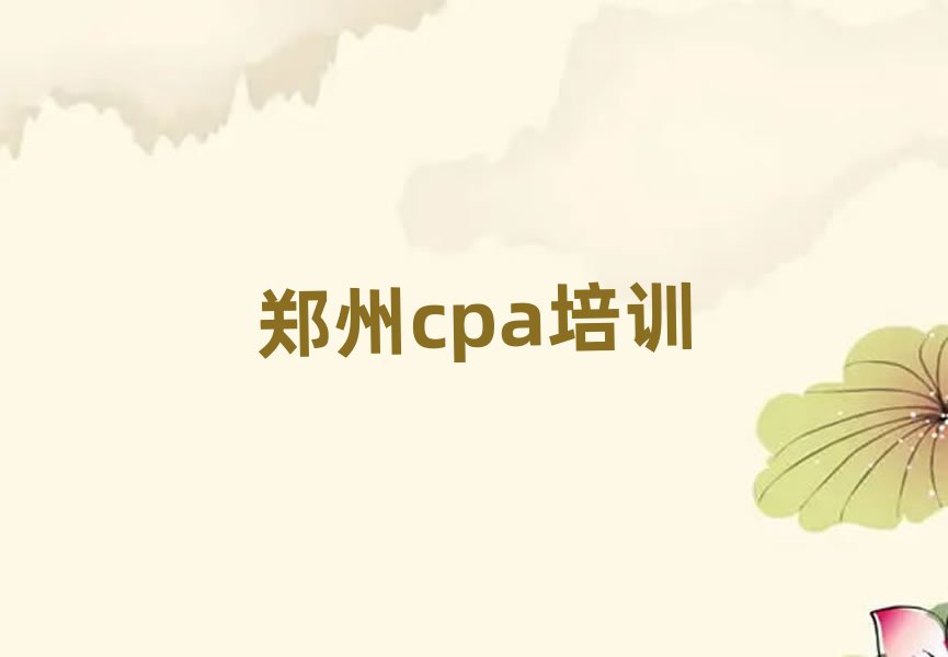 2025֣רҵѧcpaѧУڱаƼ
