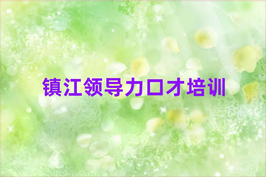 5ѧ쵼ڲȥʲôѧУ