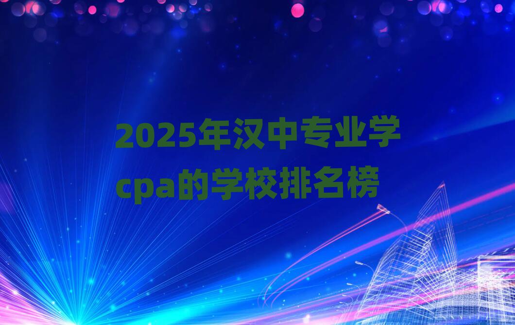 2025꺺רҵѧcpaѧУ