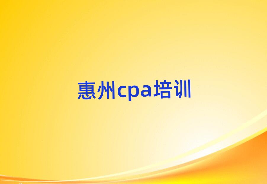 ݵѧcpaȫһ