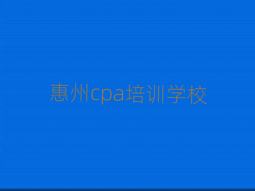 ݵѧcpaȫһ