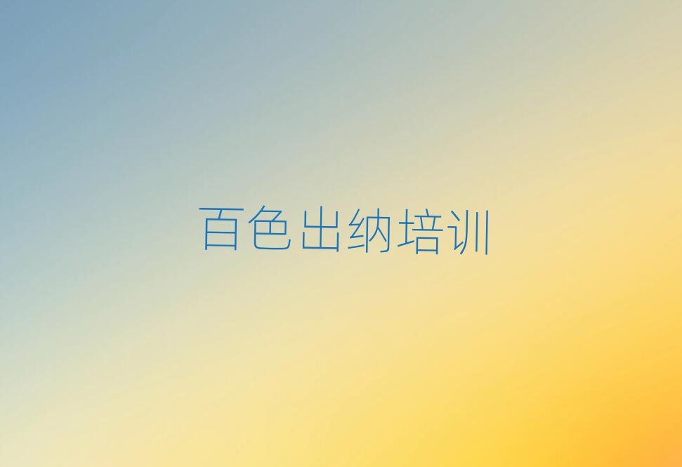 2025ɫרҵѧɵѧУǰʮ