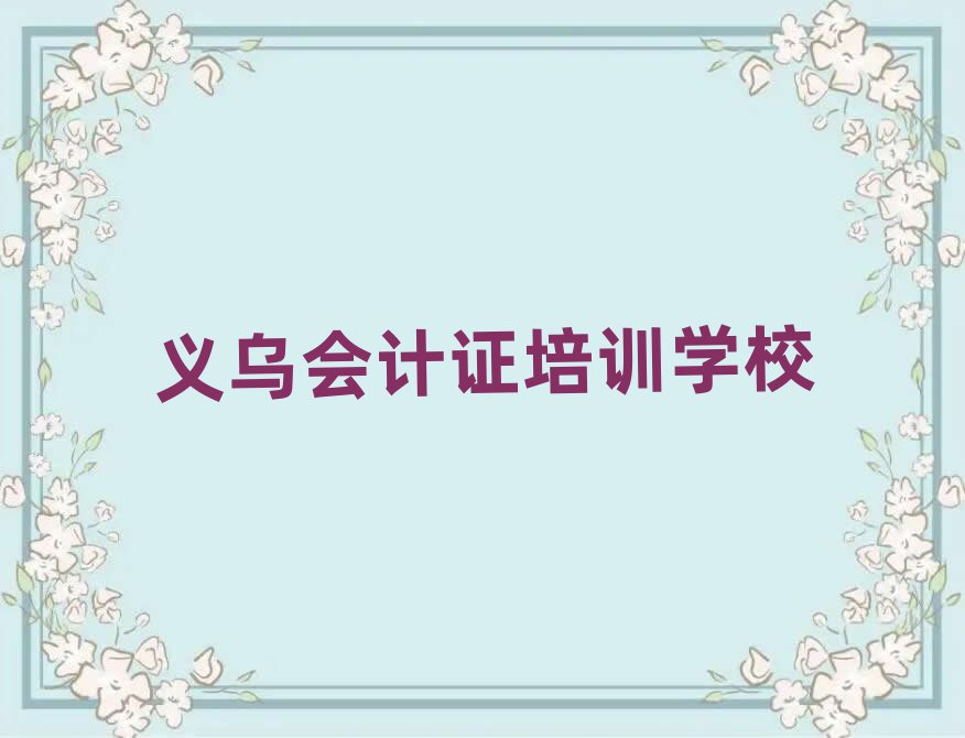 ѧ֤ĸѧУȽϺʮ