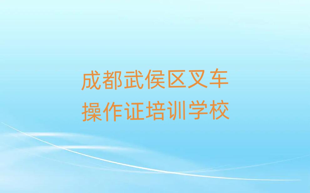 2025ɶ泵֤ѵѧУ׹