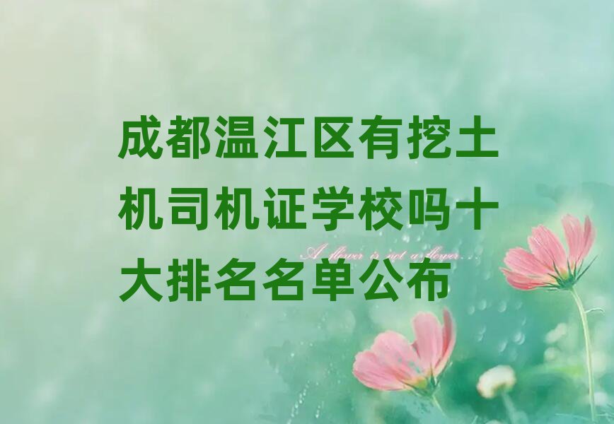 ɶ½˾֤ѧУʮ