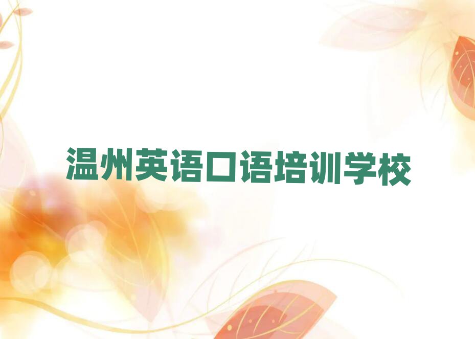 ļӢѧУǰʮ