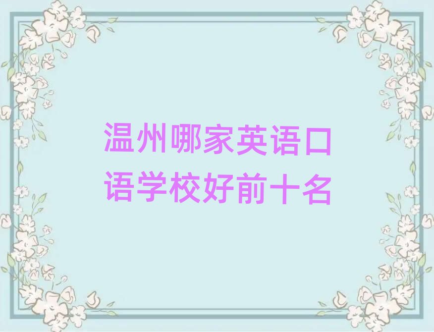 ļӢѧУǰʮ