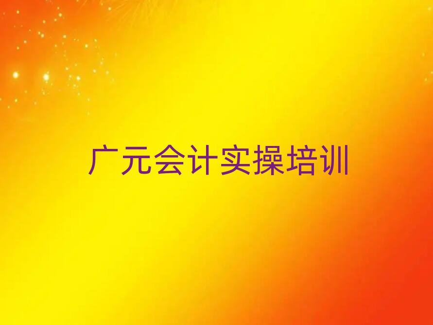 Ԫѧ