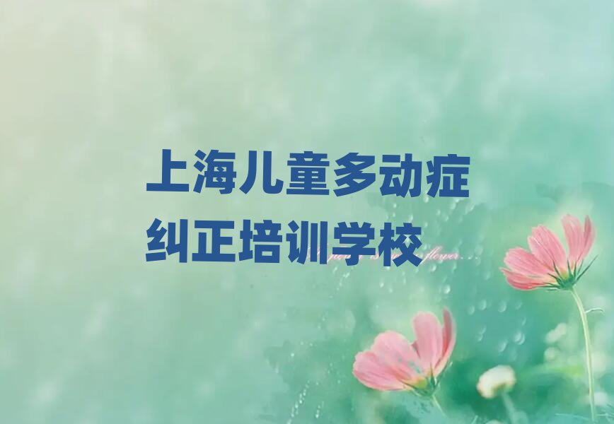 Ϻѧͯද֢׹