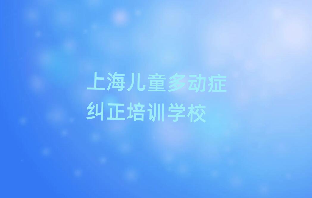 Ϻѧͯද֢׹