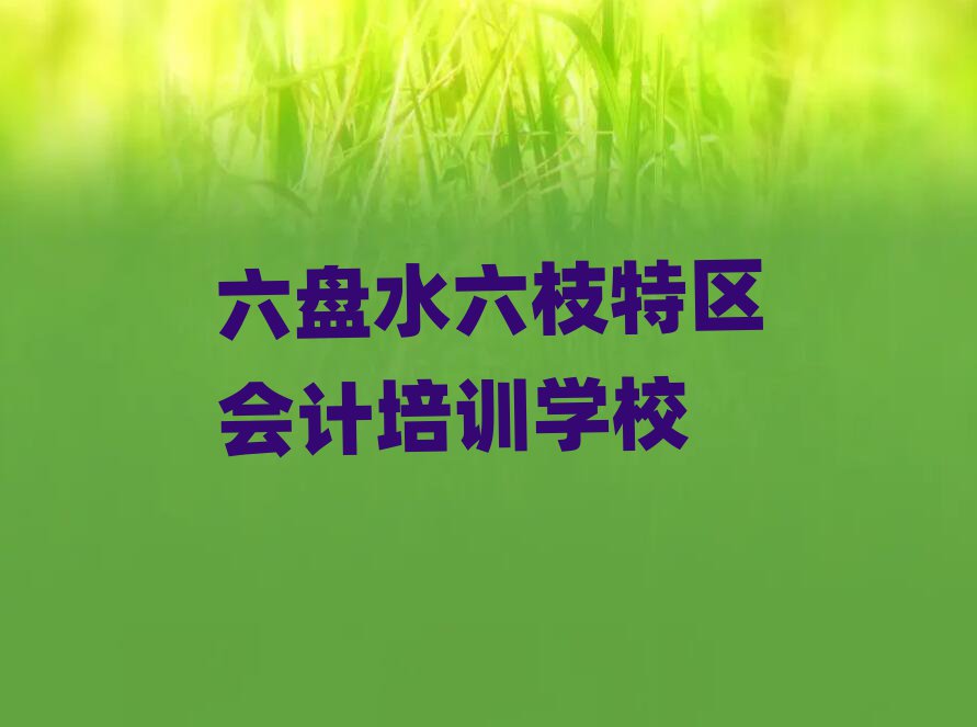 ˮ֦ѧУĽһ