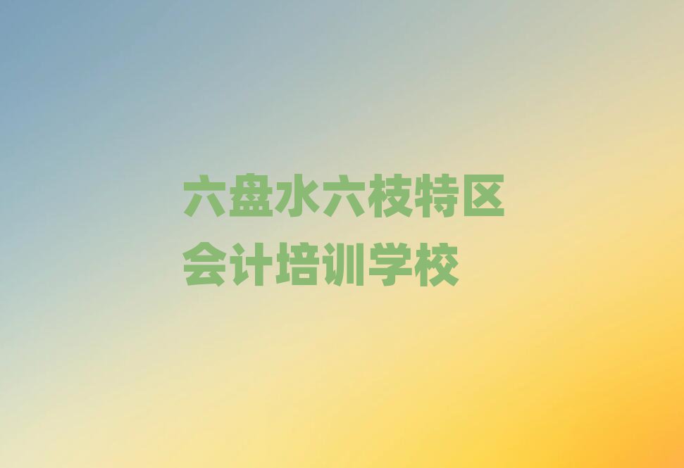 ˮ֦ѧУĽһ
