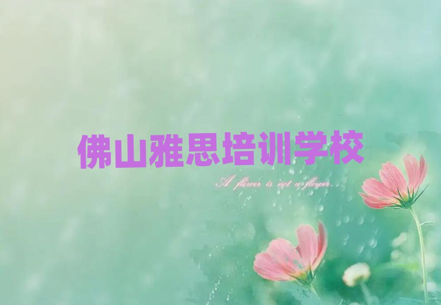 5·ɽ˳ѧ˼õѧУ