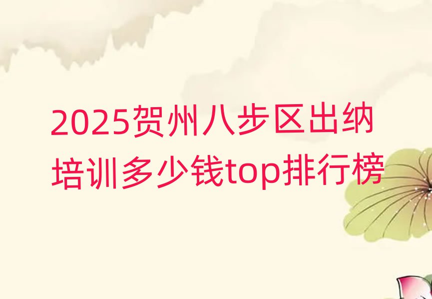 2025ݰ˲ѵǮtopа