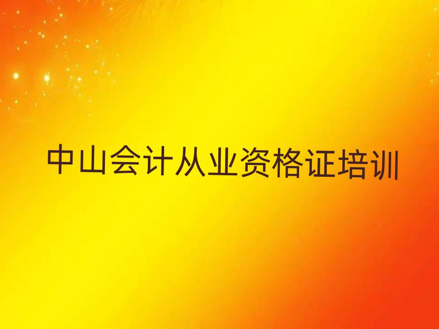 ɽƴҵʸ֤ѵʵһ