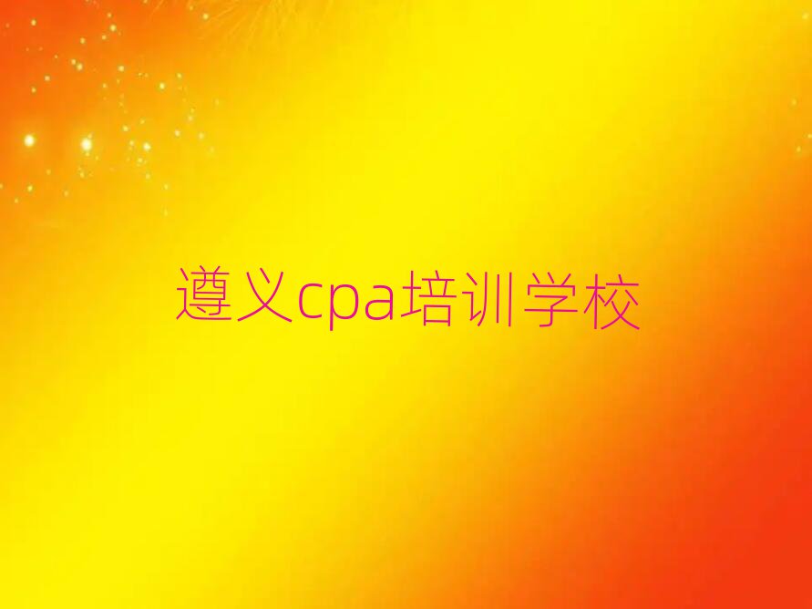 컨ѧcpaѧУѧѶ